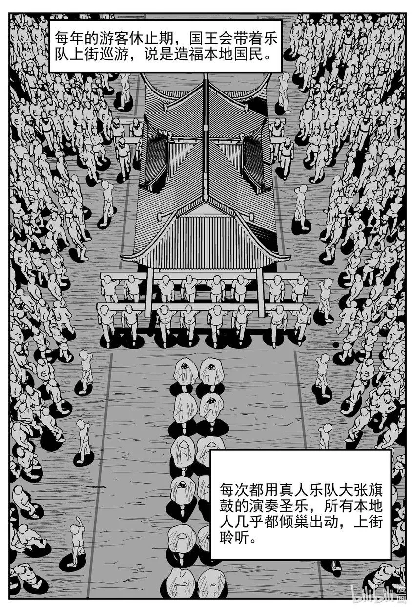 十大恐怖宝可梦漫画,907 地上天国的魔音5图