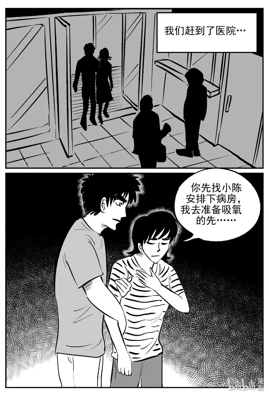 十大恐怖宝可梦漫画,394 怪病（4）2图