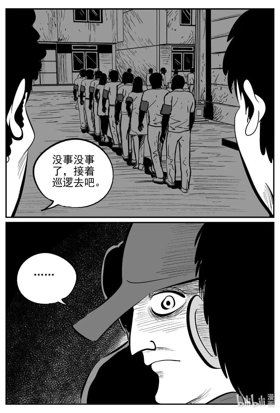 小智怪谈漫画全集免费阅读漫画,555 嗜人之夜5图
