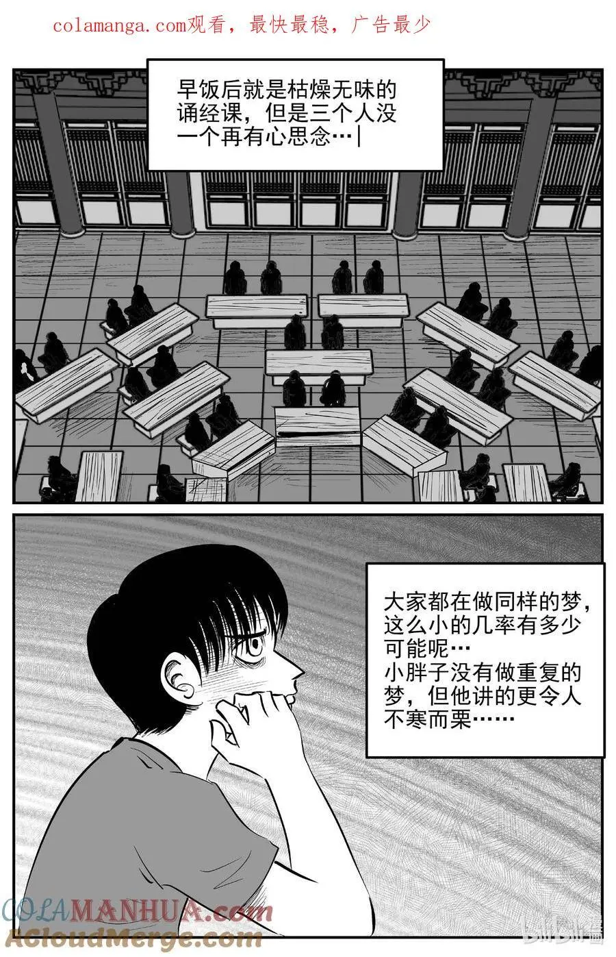 小智怪谈漫画全集免费阅读漫画,957 轮转寺之谜1图