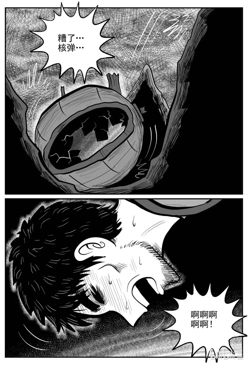 十大恐怖宝可梦漫画,744 它82图