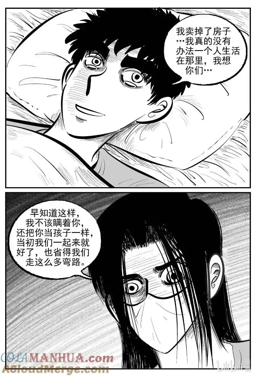 十大恐怖宝可梦漫画,925 地上天国的魔音4图