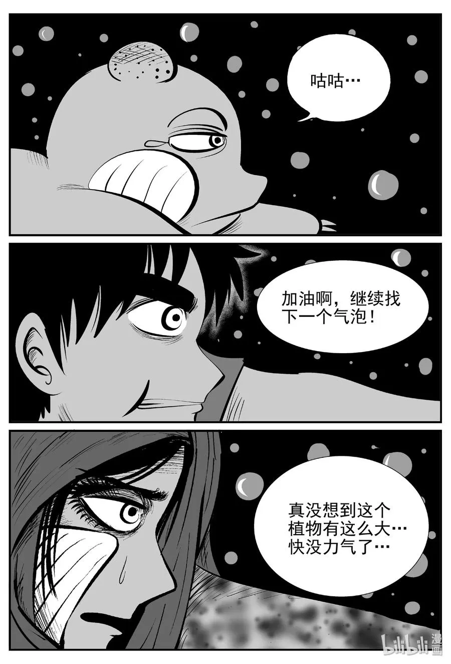 十大恐怖宝可梦漫画,377 它：6（9）2图
