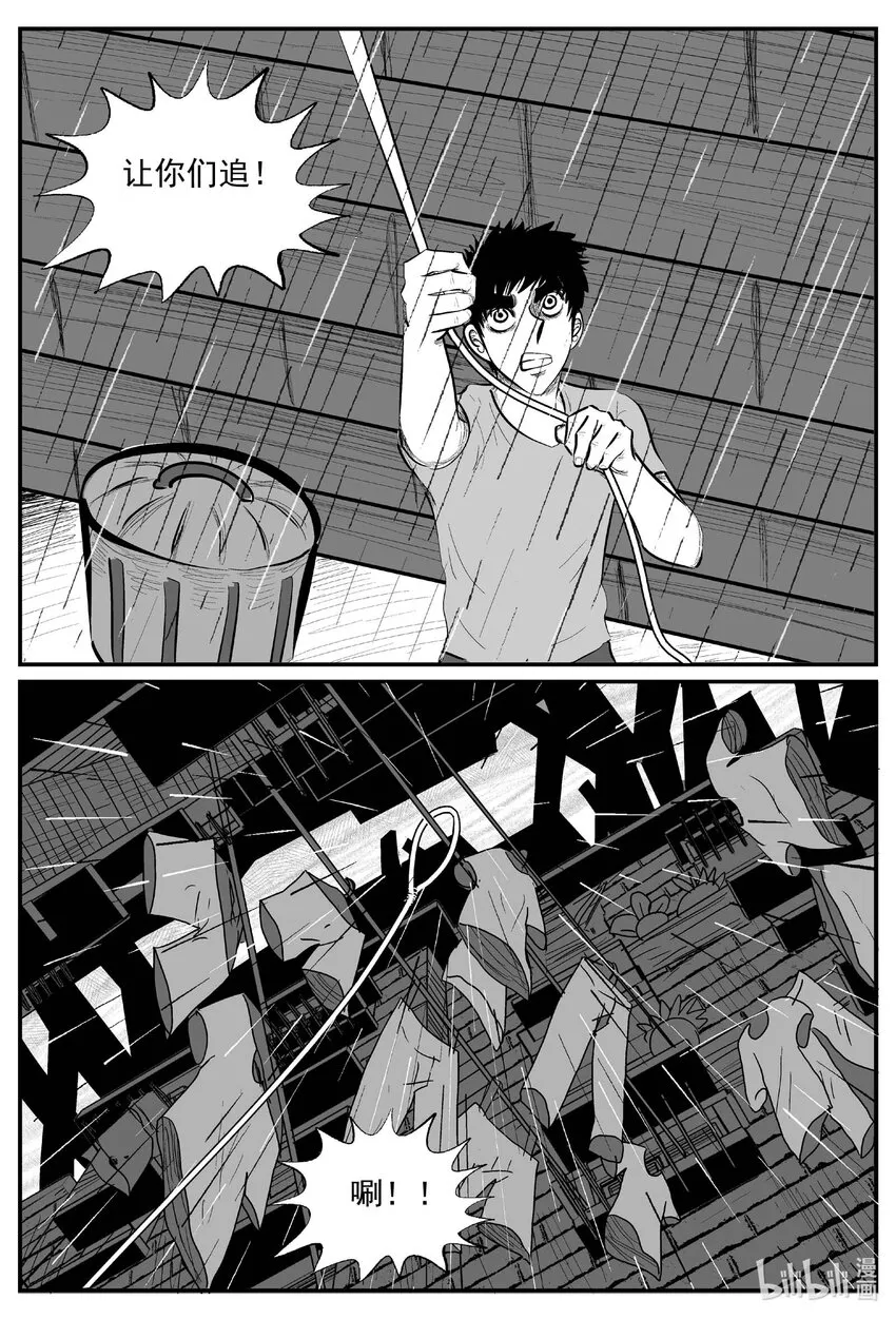 十大恐怖宝可梦漫画,830 回归3图