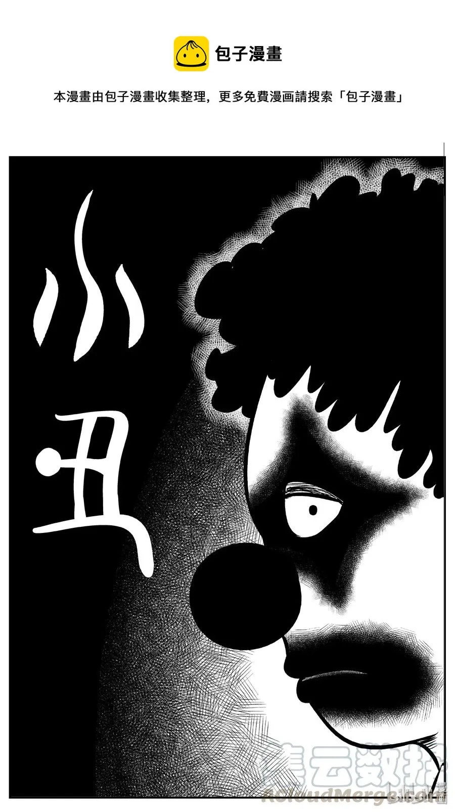十大恐怖宝可梦漫画,272 小丑（3）1图