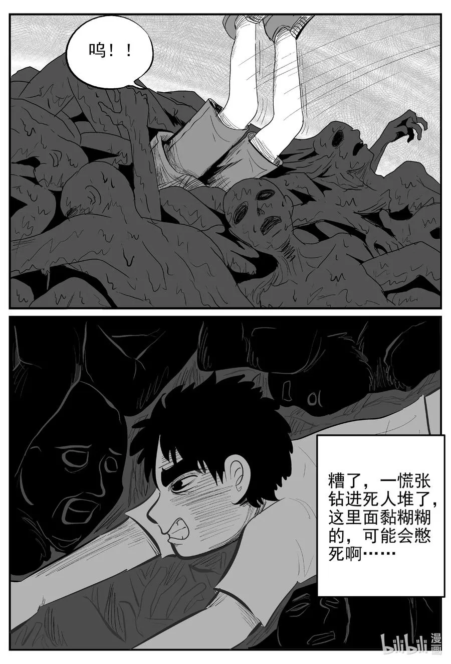 十大恐怖宝可梦漫画,629 深海之旅2图