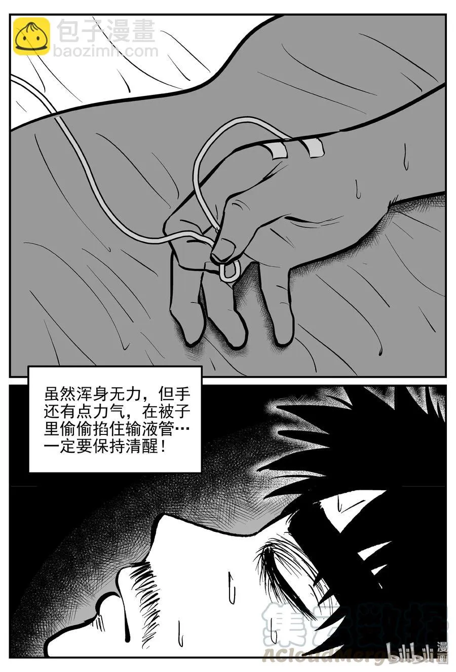 十大恐怖宝可梦漫画,328 业火之车（5）4图