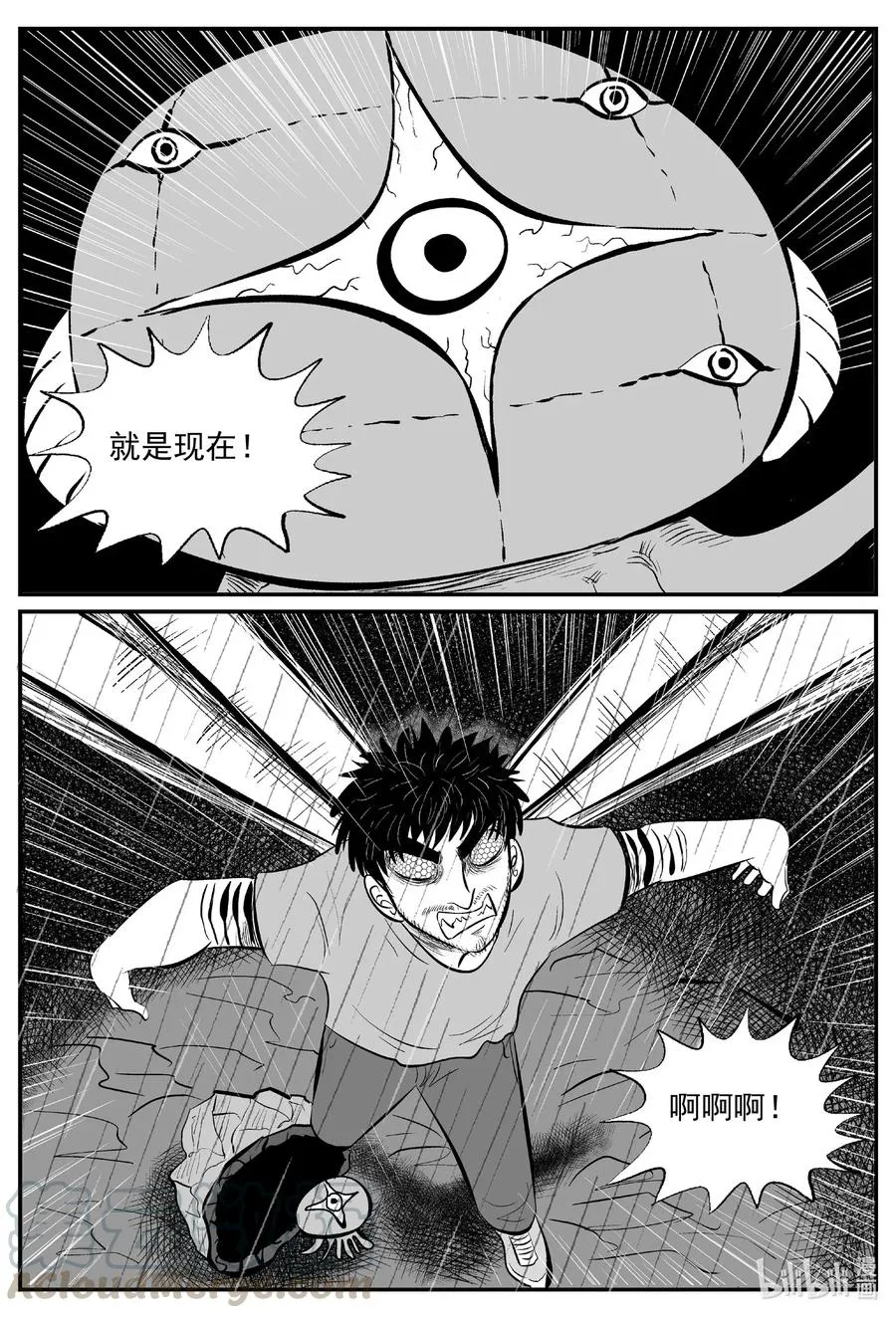 小智怪谈漫画免费观看漫画,511 它74图