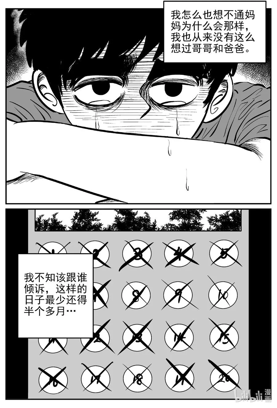 十大恐怖宝可梦漫画,627 深海之旅2图