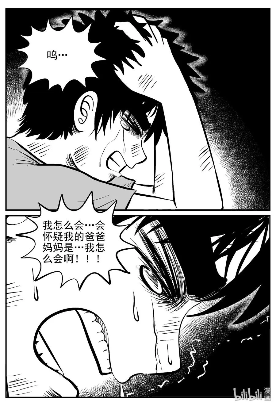 小智怪谈漫画免费观看漫画,416 日光禁区（7）2图