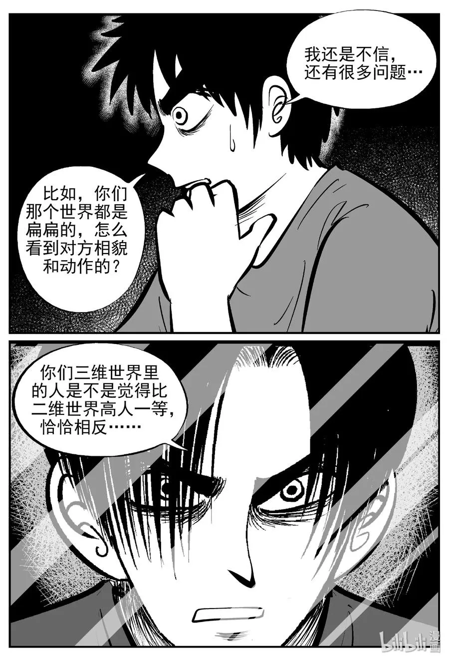 十大恐怖宝可梦漫画,408 墙中人（3）2图