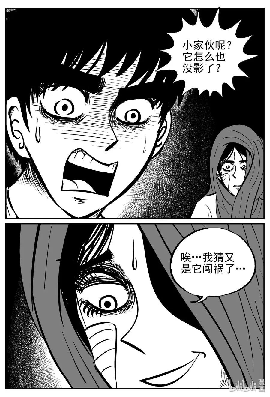 十大恐怖宝可梦漫画,417 它5.5（1）5图