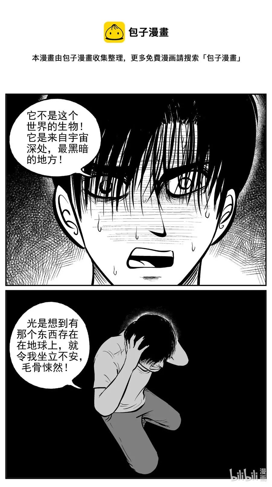 十大恐怖宝可梦漫画,630 深海之旅4图