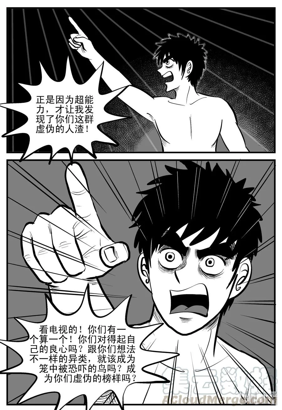 201 傀儡人生（4）3