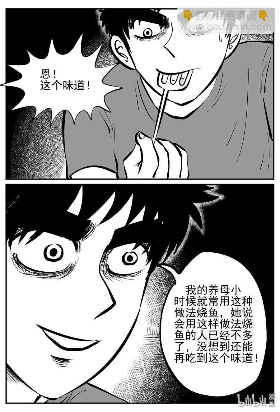242 怪潭山庄（5）1