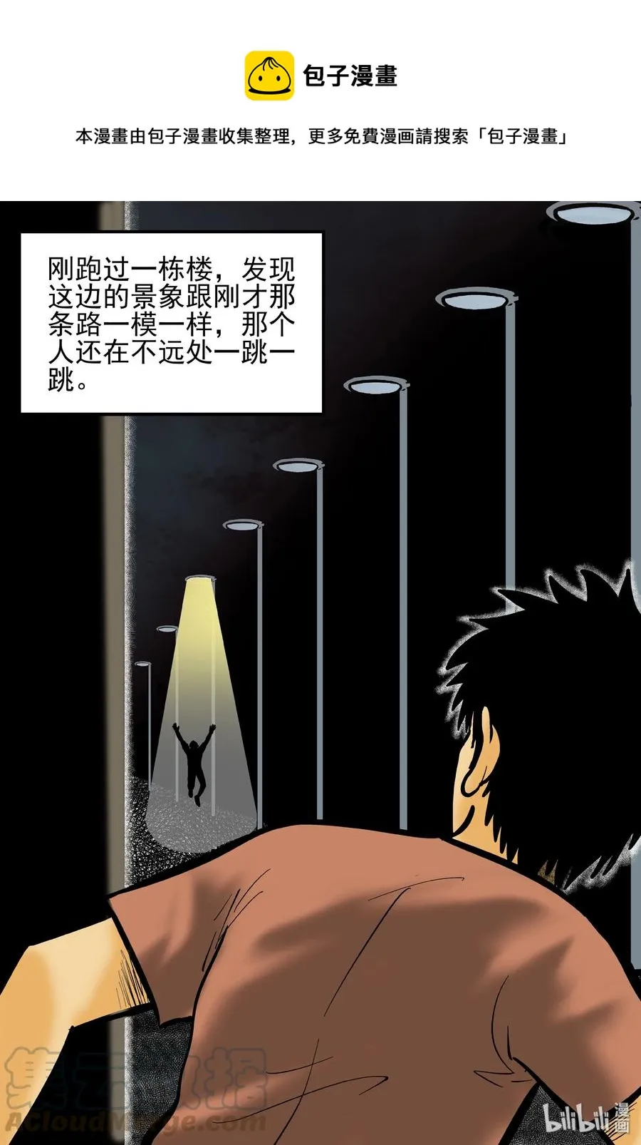 十大恐怖宝可梦漫画,153 路灯下（2）1图