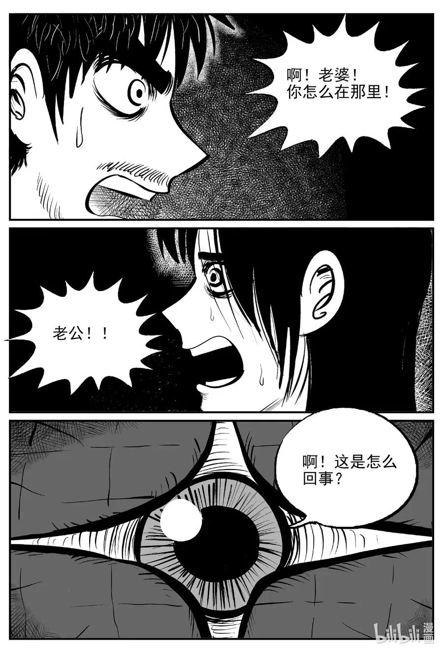 十大恐怖宝可梦漫画,507 它75图