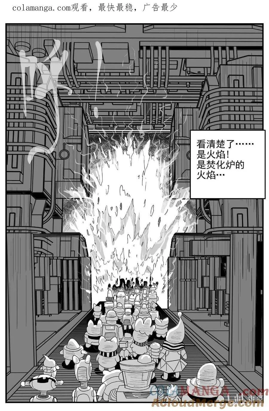 十大恐怖宝可梦漫画,989 乐园1图