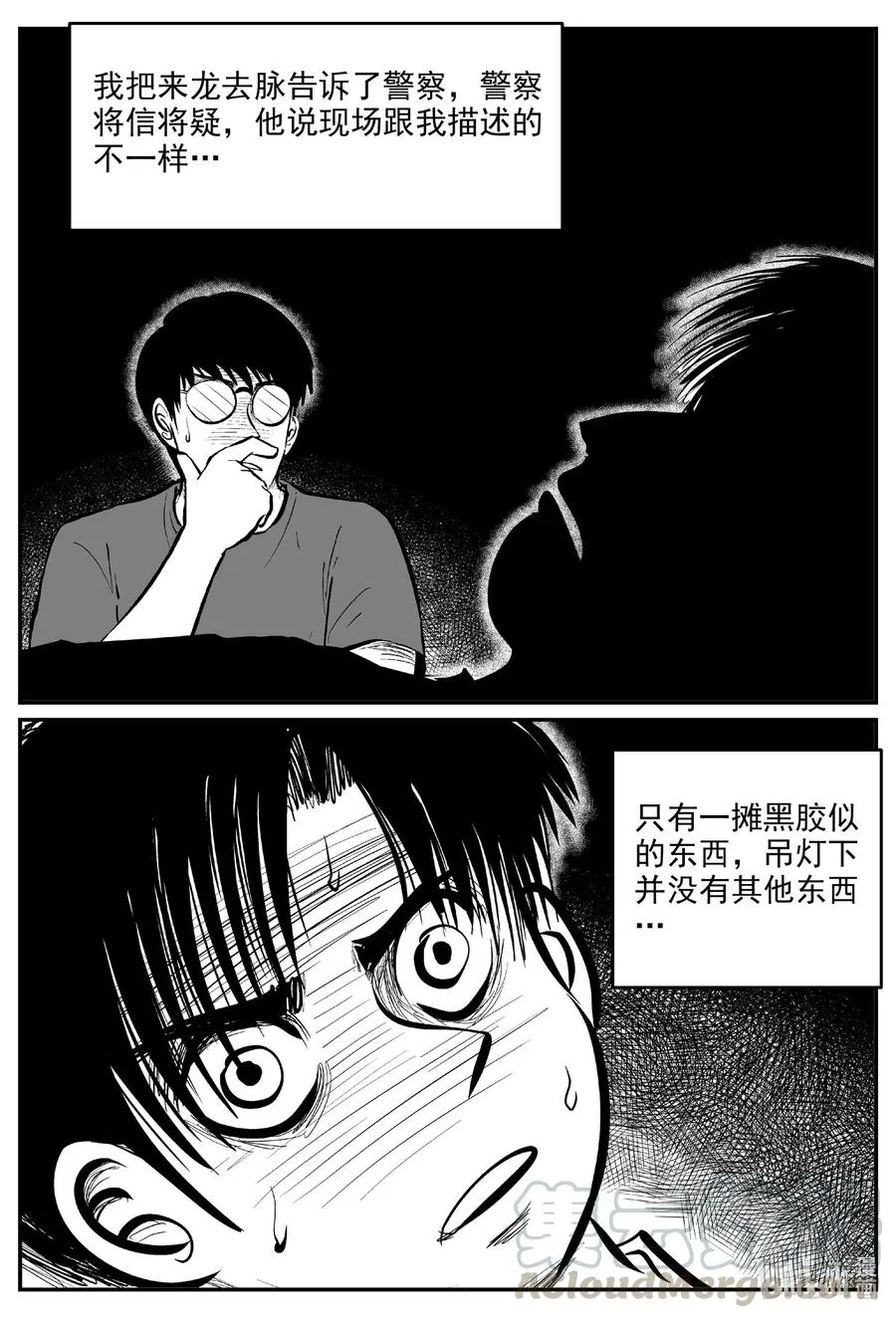 十大恐怖宝可梦漫画,601 它1.52图