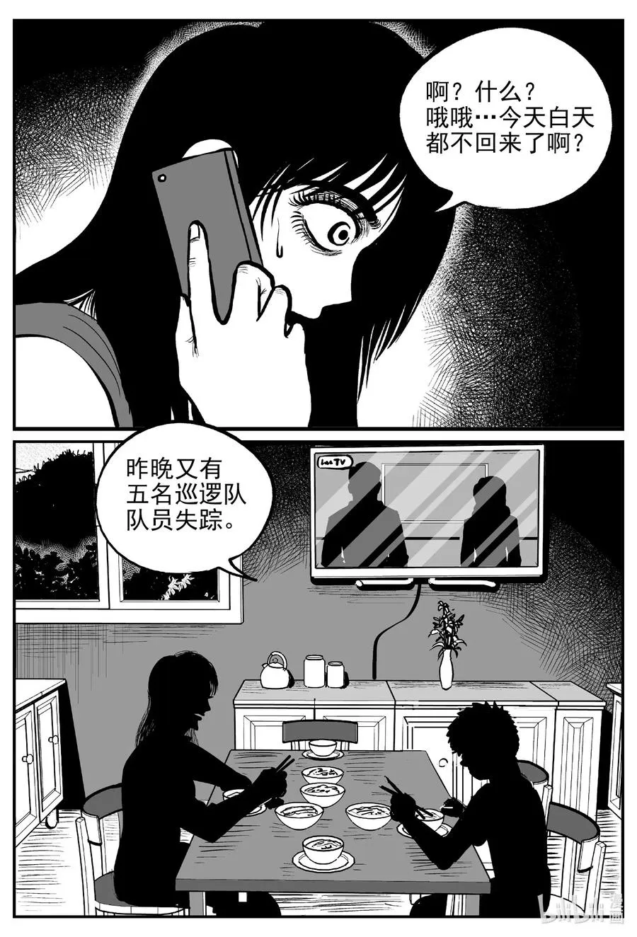 小智怪谈恐怖谷漫画,553 嗜人之夜2图