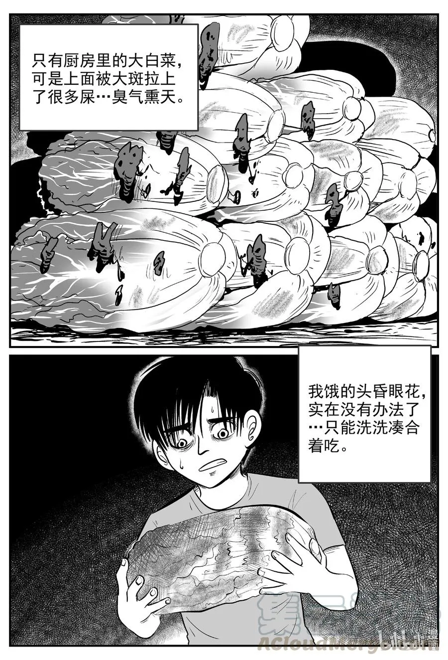 十大恐怖宝可梦漫画,598 它1.55图