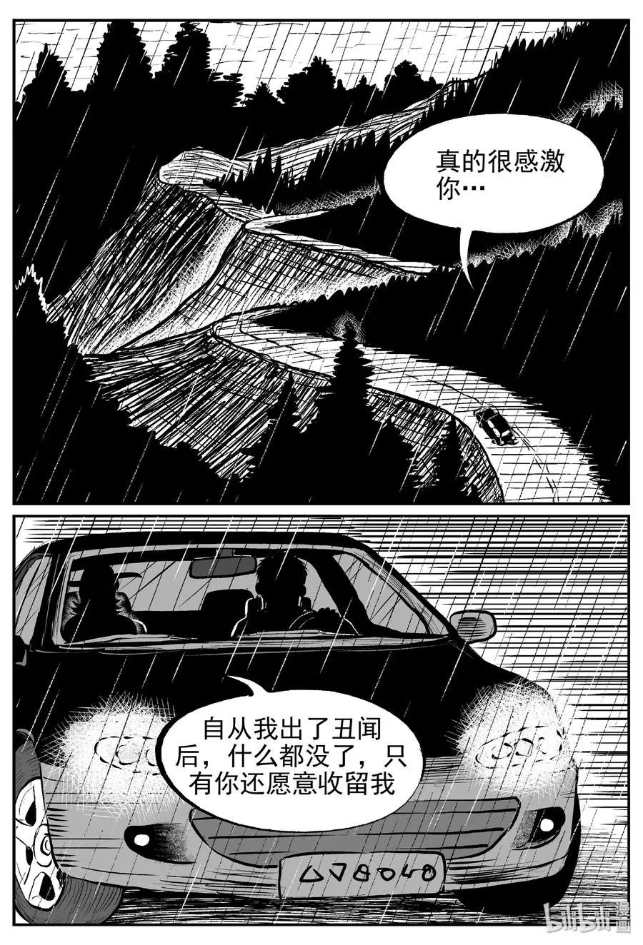 小智怪谈漫画全集漫画,429 一分钟怪异故事2图