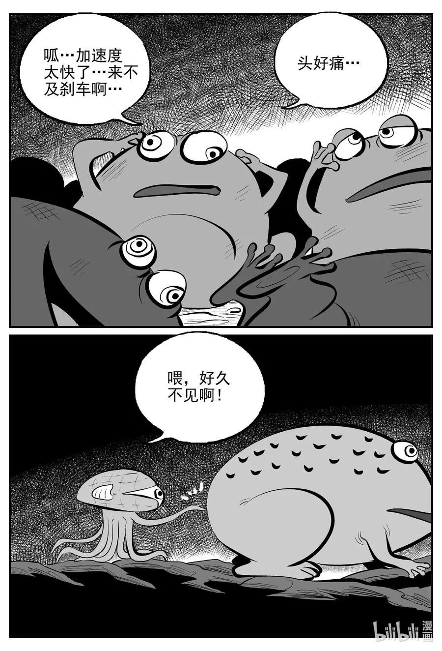 十大恐怖宝可梦漫画,507 它72图