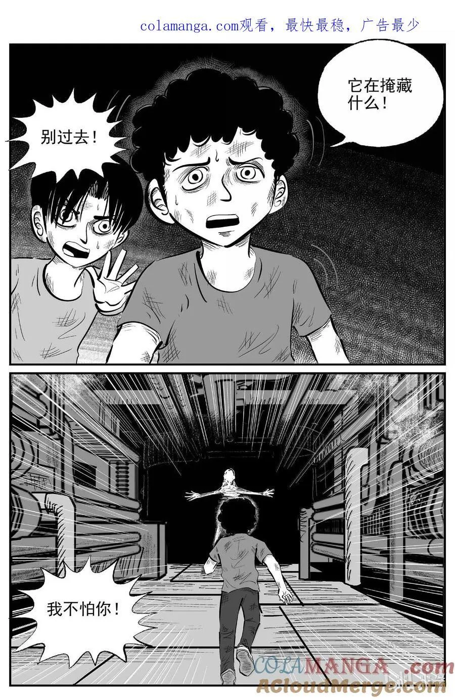十大恐怖宝可梦漫画,992 乐园1图