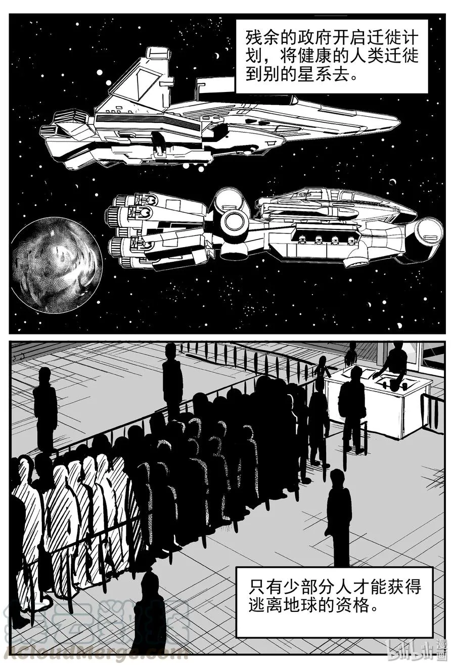 十大恐怖宝可梦漫画,356 圣人传（2）4图