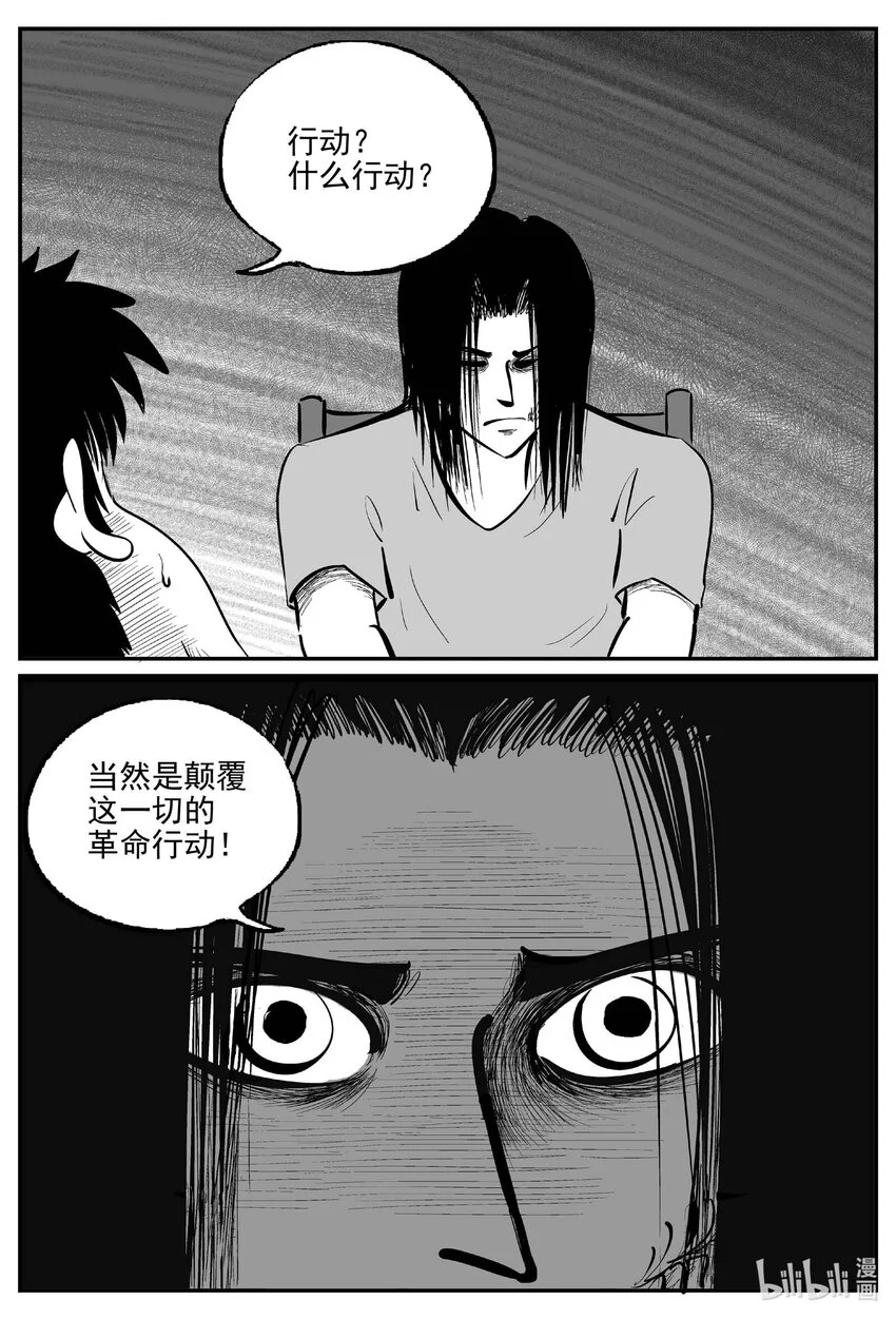 十大恐怖宝可梦漫画,927 地上天国的魔音1图