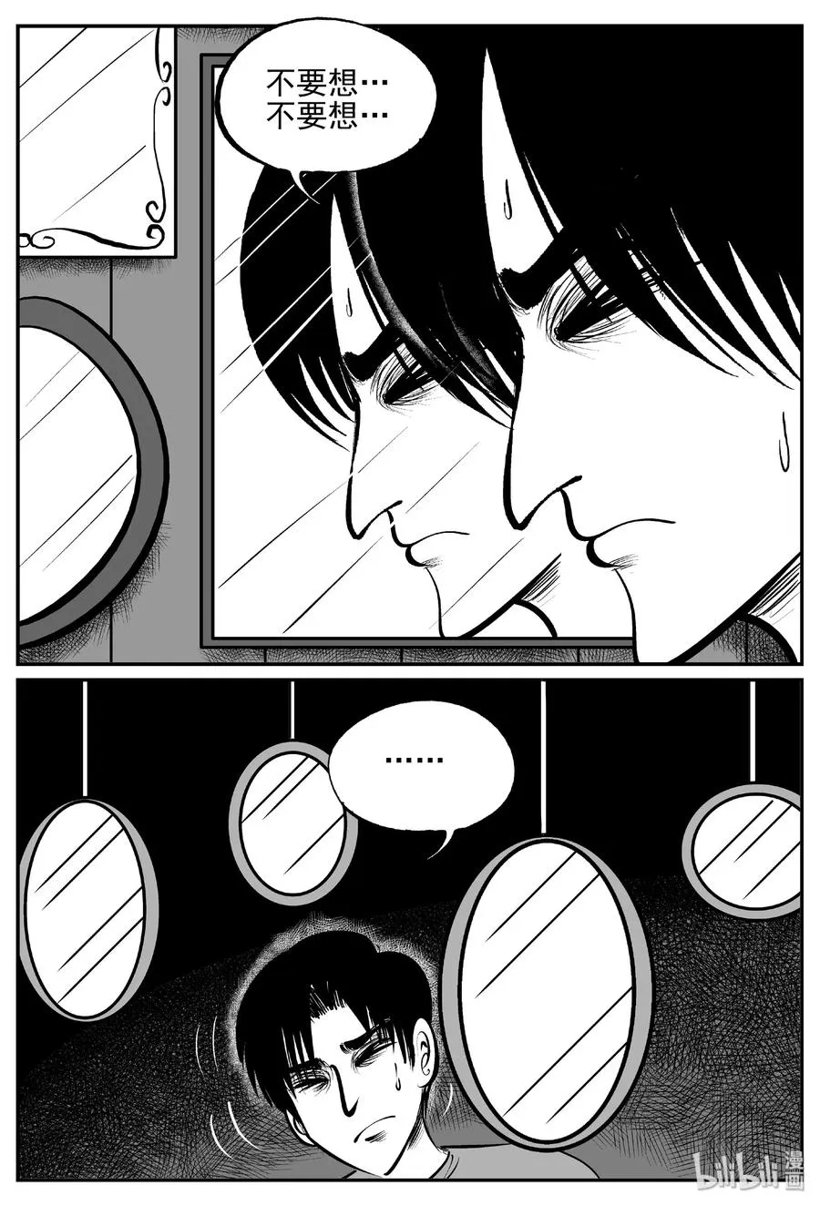 十大恐怖宝可梦漫画,402 恐惧症（1）5图