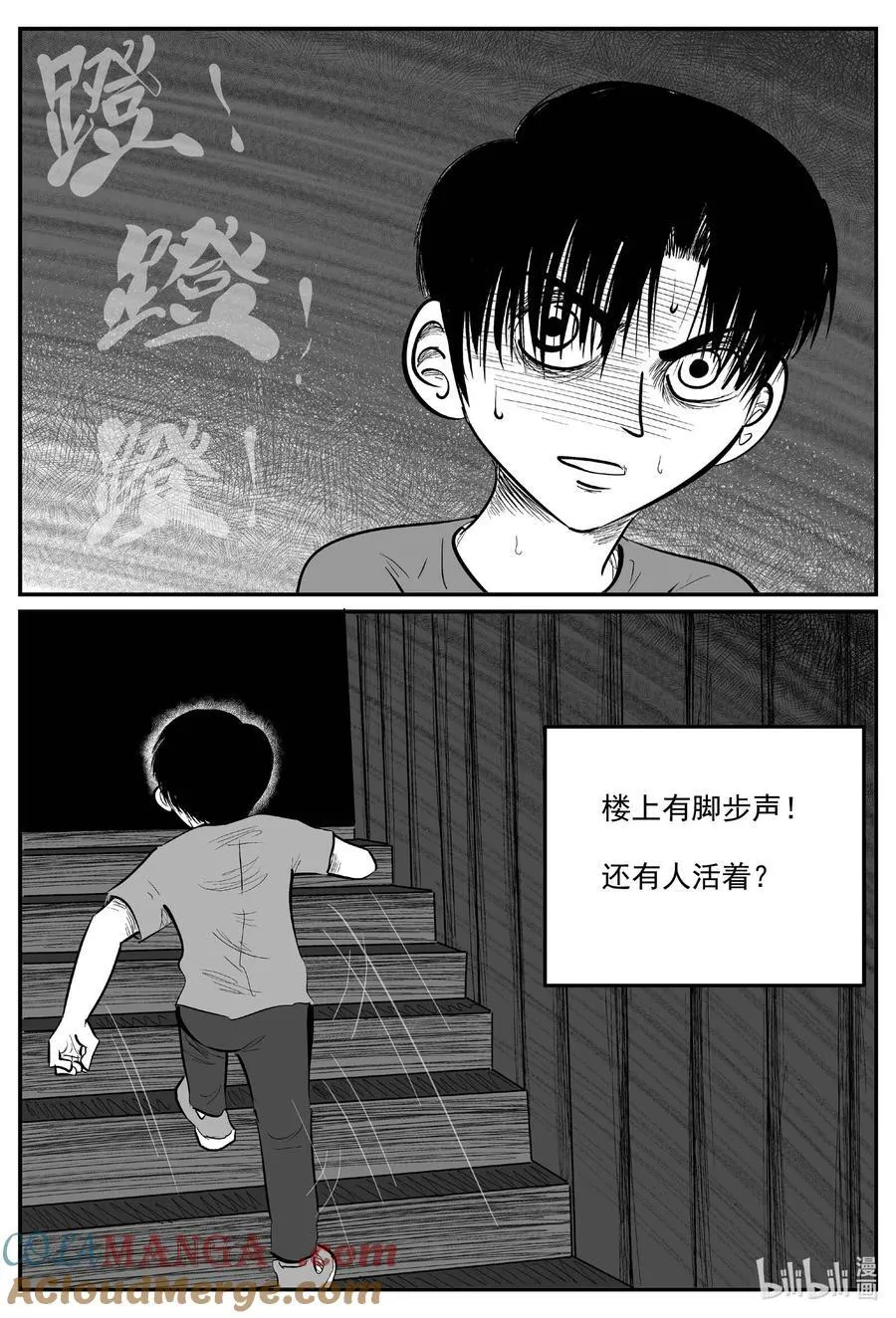 十大恐怖宝可梦漫画,967 轮转寺之谜3图