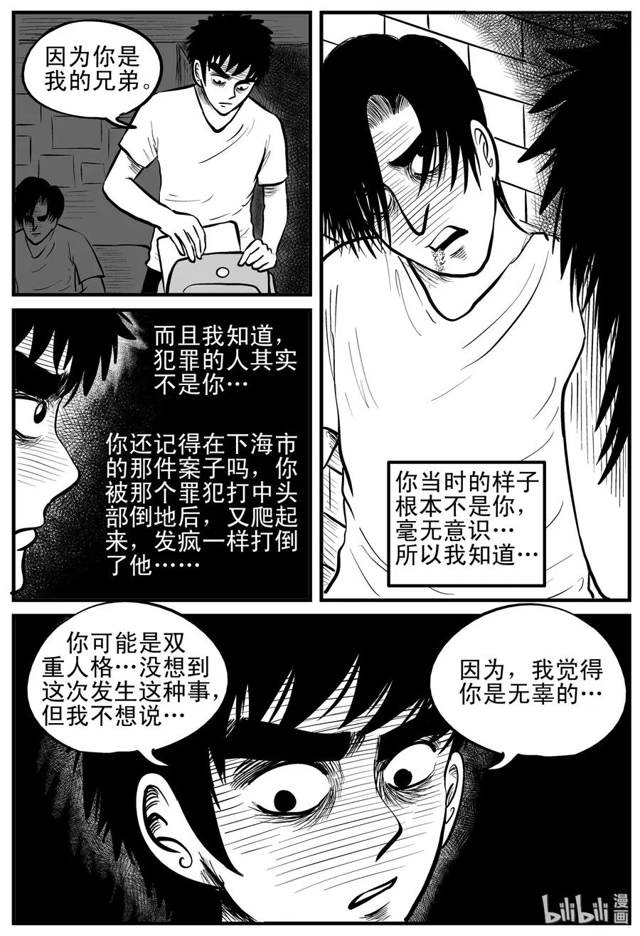 十大恐怖宝可梦漫画,150 谜案（3）3图