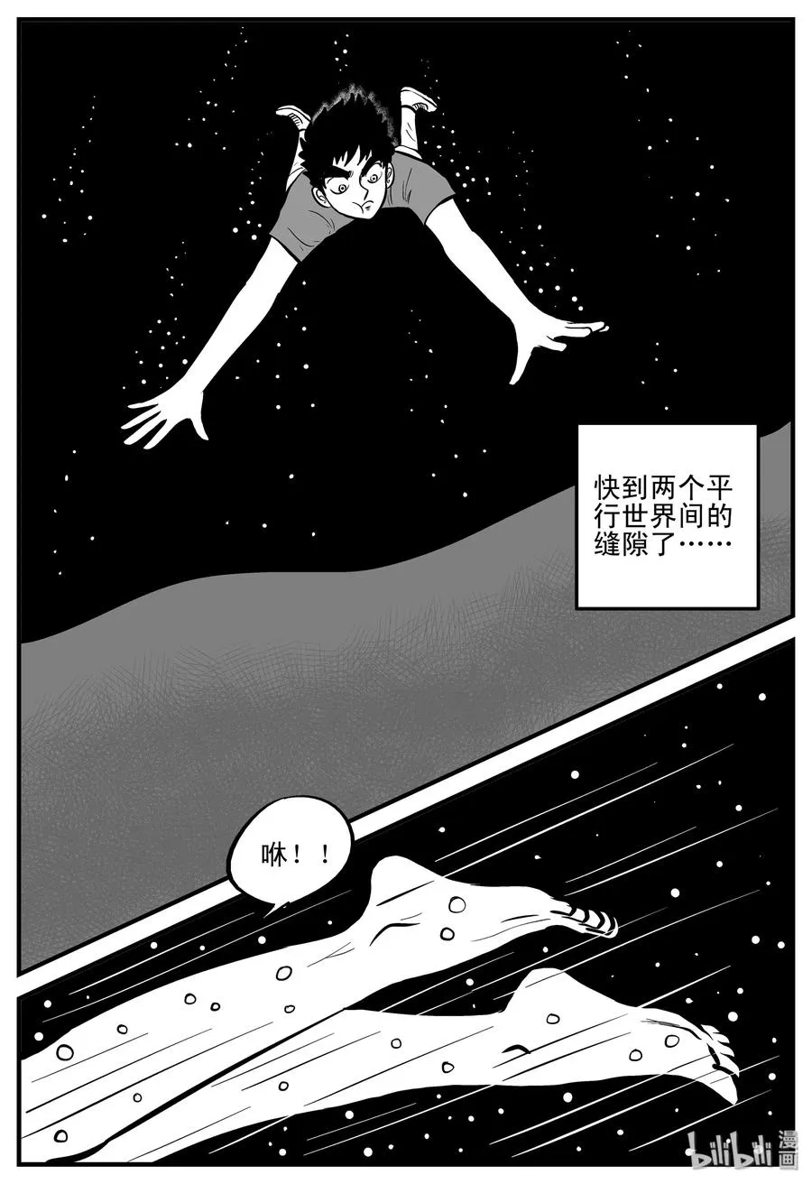十大恐怖宝可梦漫画,188 新世界3图