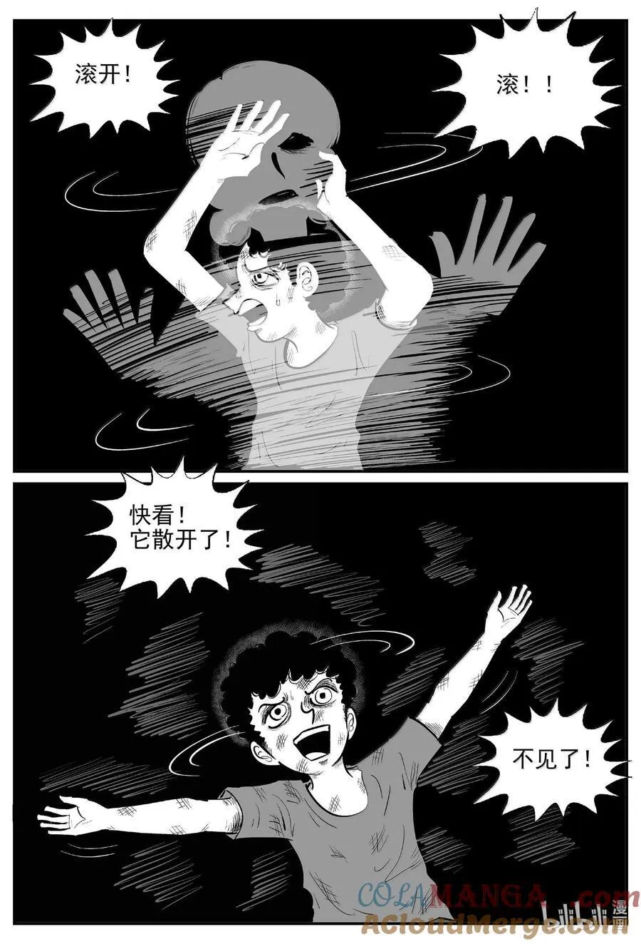 十大恐怖宝可梦漫画,992 乐园2图
