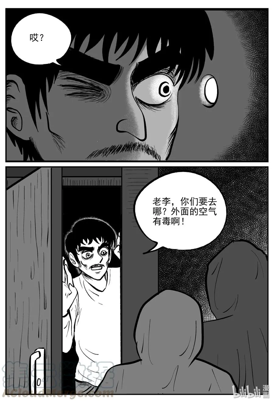308 寄生虫（6）3