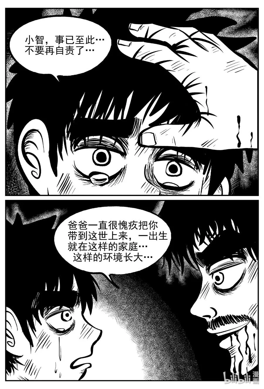 小智怪谈漫画免费观看漫画,416 日光禁区（7）3图