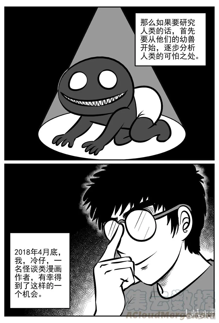 十大恐怖宝可梦漫画,309 可怕的抚育人类幼兽日记4图