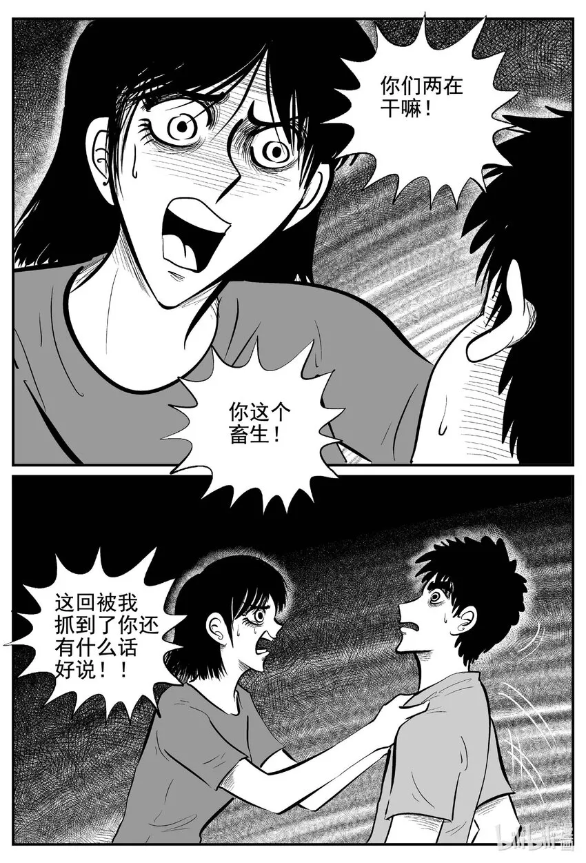 十大恐怖宝可梦漫画,761 《Heartbreaker》1图