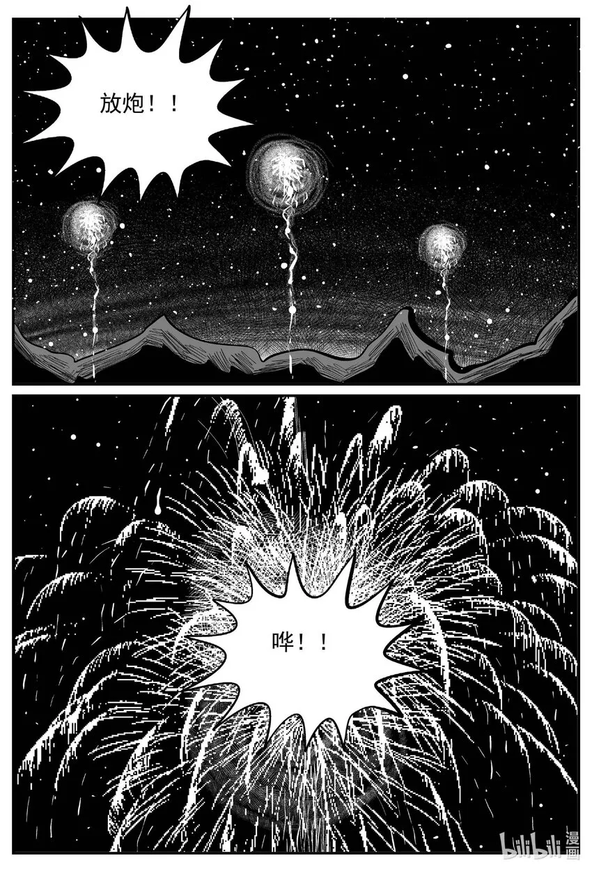 小智怪谈彩色版漫画,801 深潭岗大祭3图
