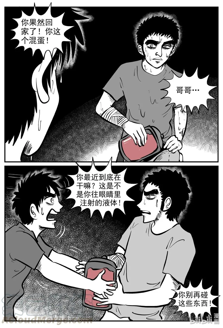 十大恐怖宝可梦漫画,286 克苏鲁圣殿（2）4图