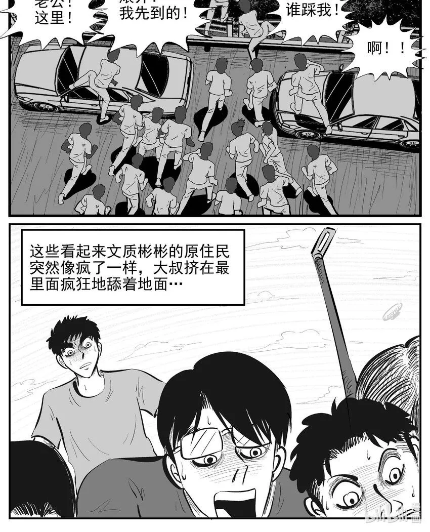 十大恐怖宝可梦漫画,900 地上天国的魔音1图