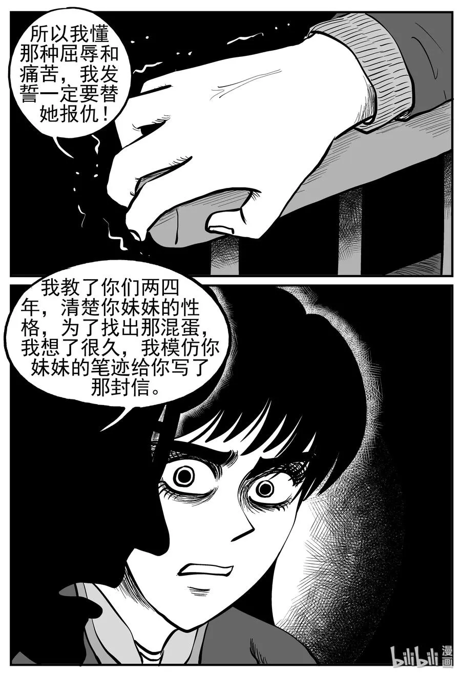 十大恐怖宝可梦漫画,213 时间胶囊（2）5图