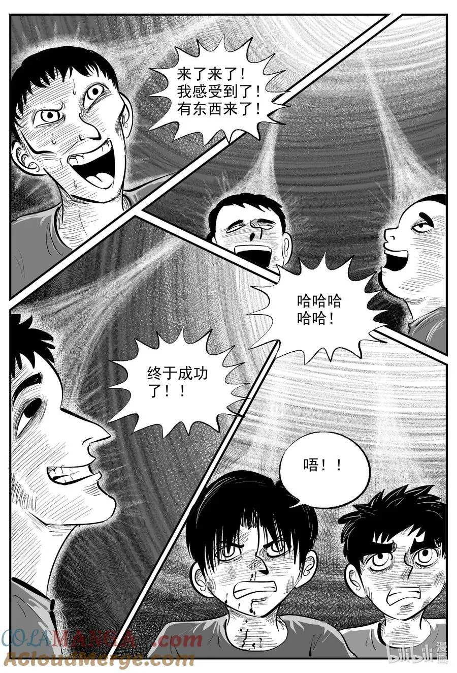 975 轮转寺之谜（完）2