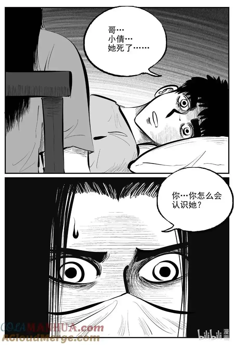 十大恐怖宝可梦漫画,925 地上天国的魔音5图