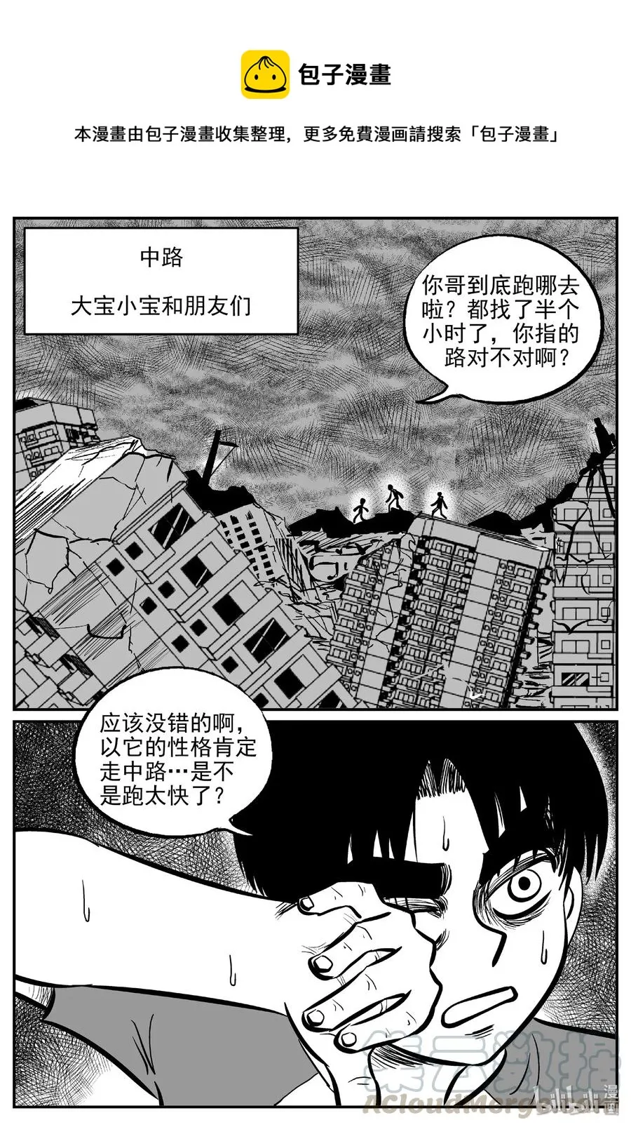 十大恐怖宝可梦漫画,485 它71图