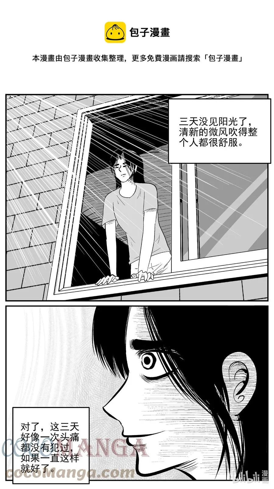 十大恐怖宝可梦漫画,668 想见你1图