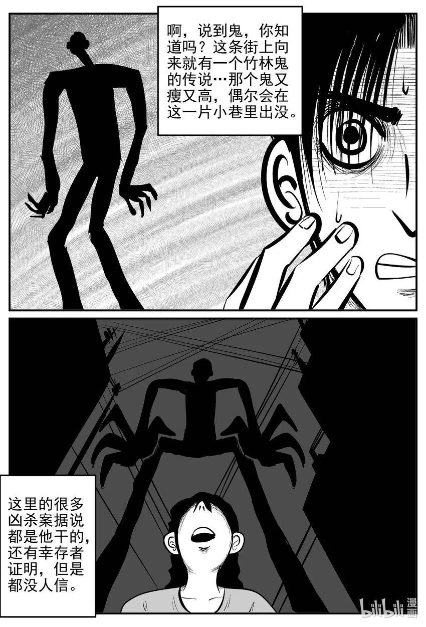 十大恐怖宝可梦漫画,783 城中窟2图