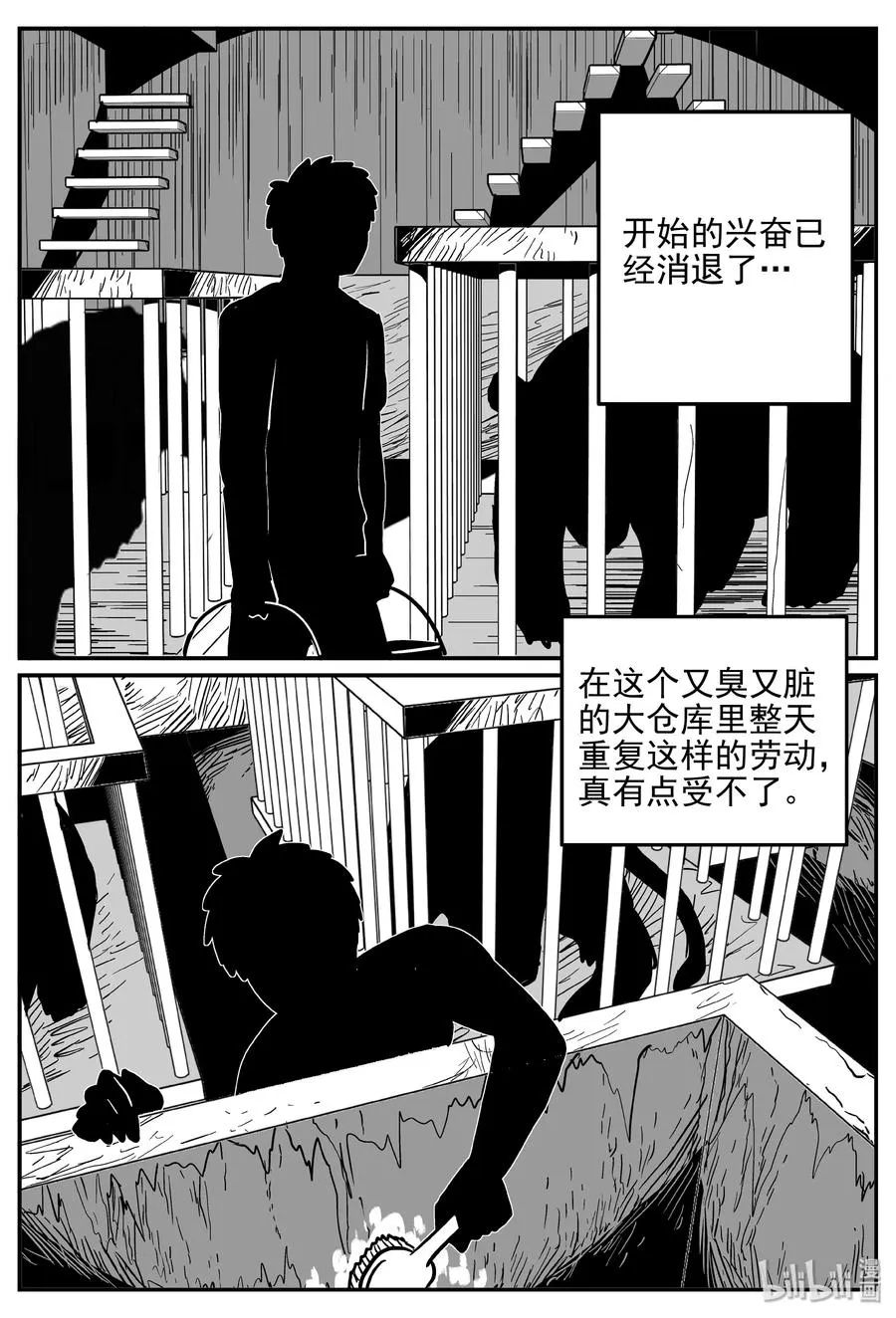 十大恐怖宝可梦漫画,365 秦博士（2）2图
