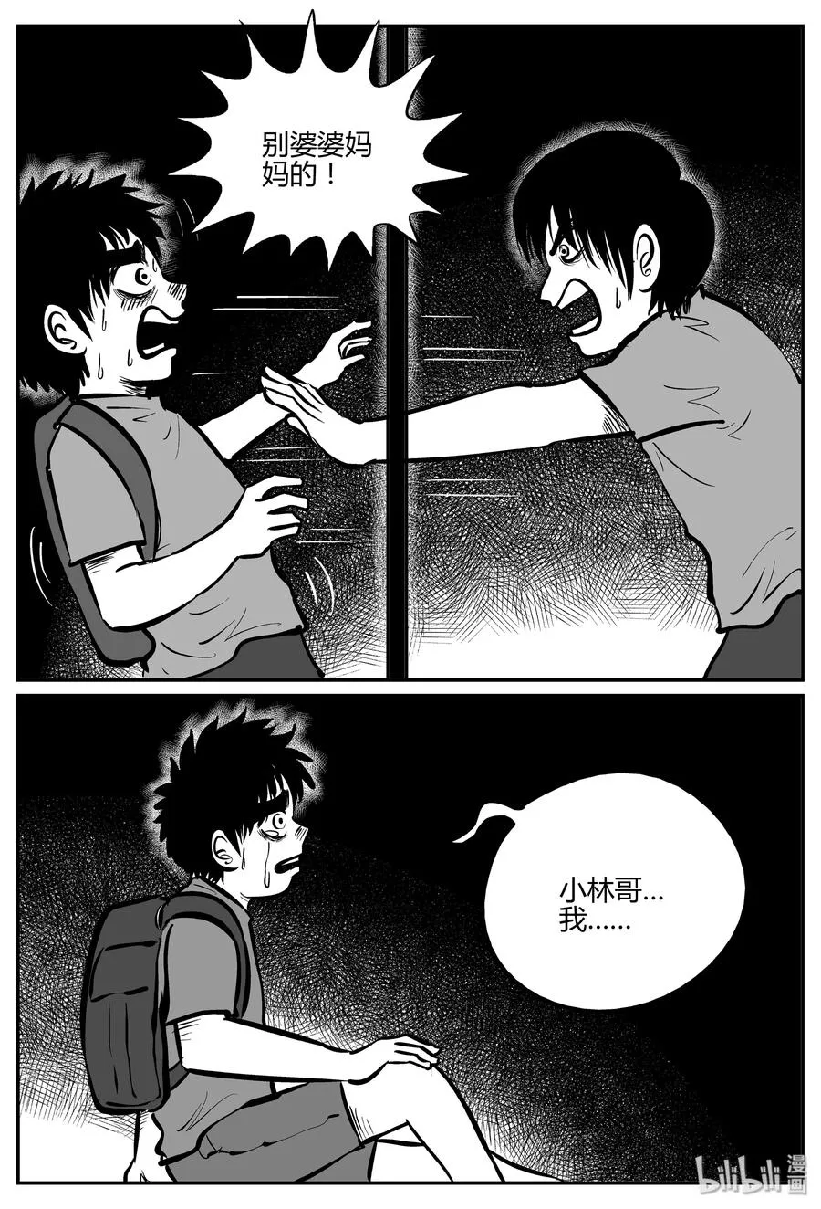 067 它：舟（8）2